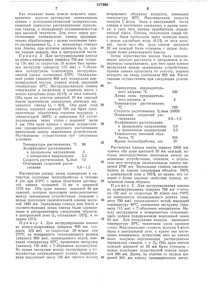 Аоьсиюзнаяoatehthfl-texhrieckaeавторы\ библиотекатакеси масимо, рио ямада, юндзи иногучи и муцуо куга«юнитика кабусики кайся» (япония) (патент 377998)