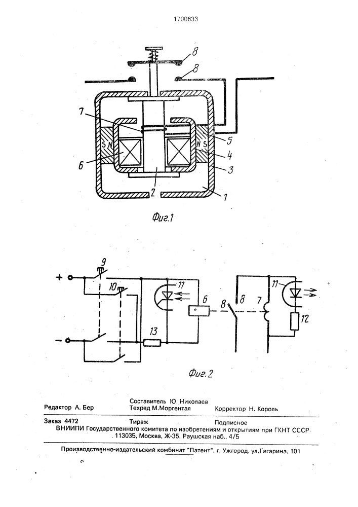 Автоматический выключатель с дистанционным управлением (патент 1700633)