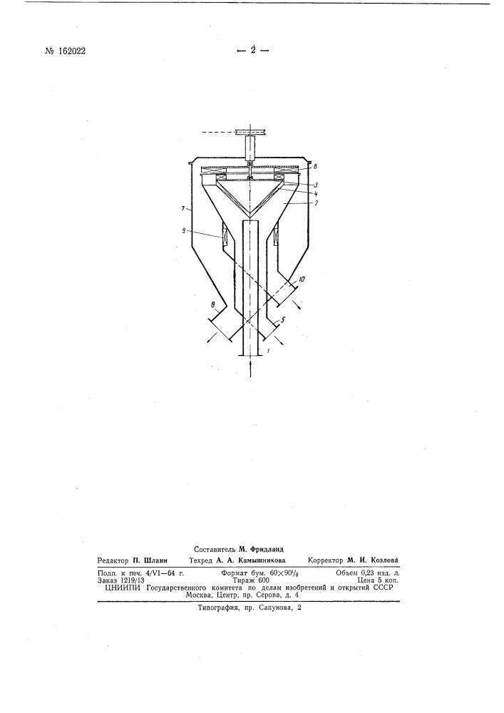 Патент ссср  162022 (патент 162022)