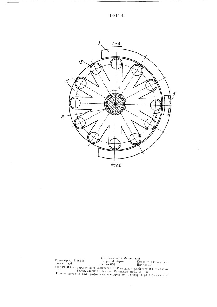 Магнитный привод шпинделей хлопкоуборочной машины (патент 1371594)