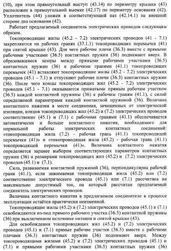 Соединитель электрических проводов (патент 2375795)