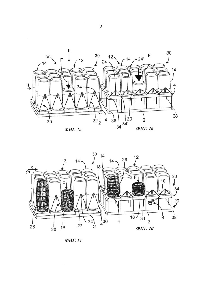 Предмет мебели с регулируемой степенью жесткости (патент 2653474)