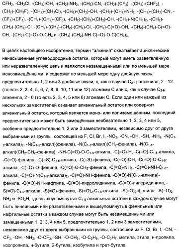 1,3-дизамещенные 4-метил-1н-пиррол-2-карбоксамиды и их применение для изготовления лекарственных средств (патент 2463294)