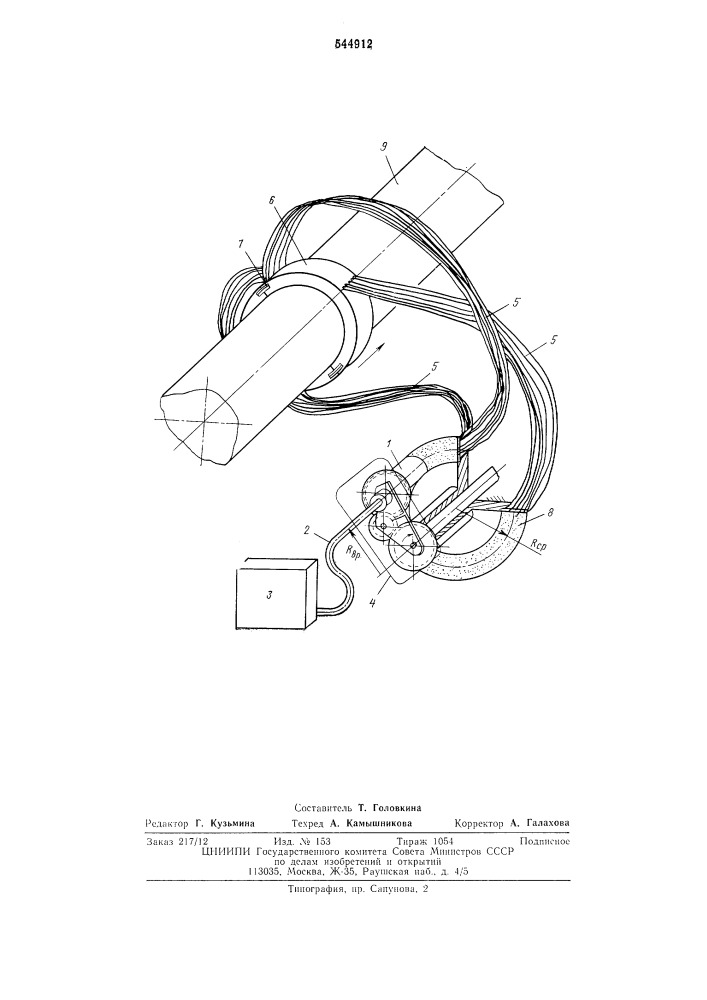 Ультразвуковой дефектоскоп (патент 544912)