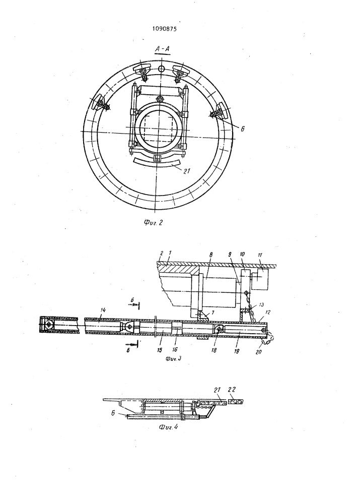 Агрегат для строительства тоннелей со сборной обделкой (патент 1090875)