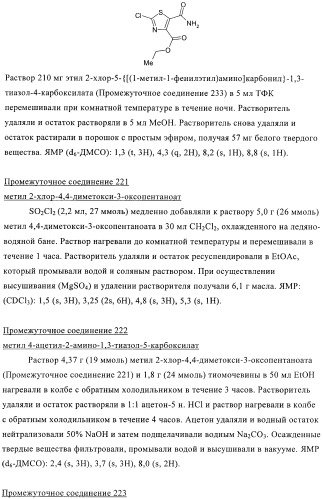 Антибактериальные производные пиперидина (патент 2424240)