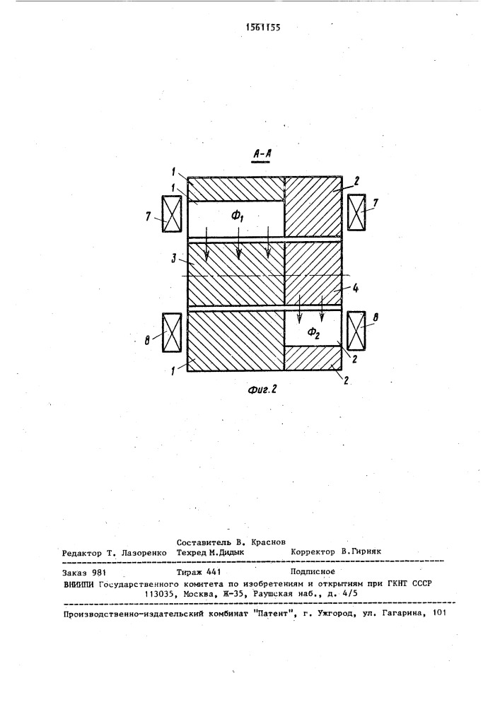 Однофазный асинхронный электродвигатель (патент 1561155)