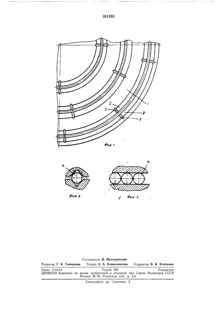 Устройство для доводки шариков (патент 261203)