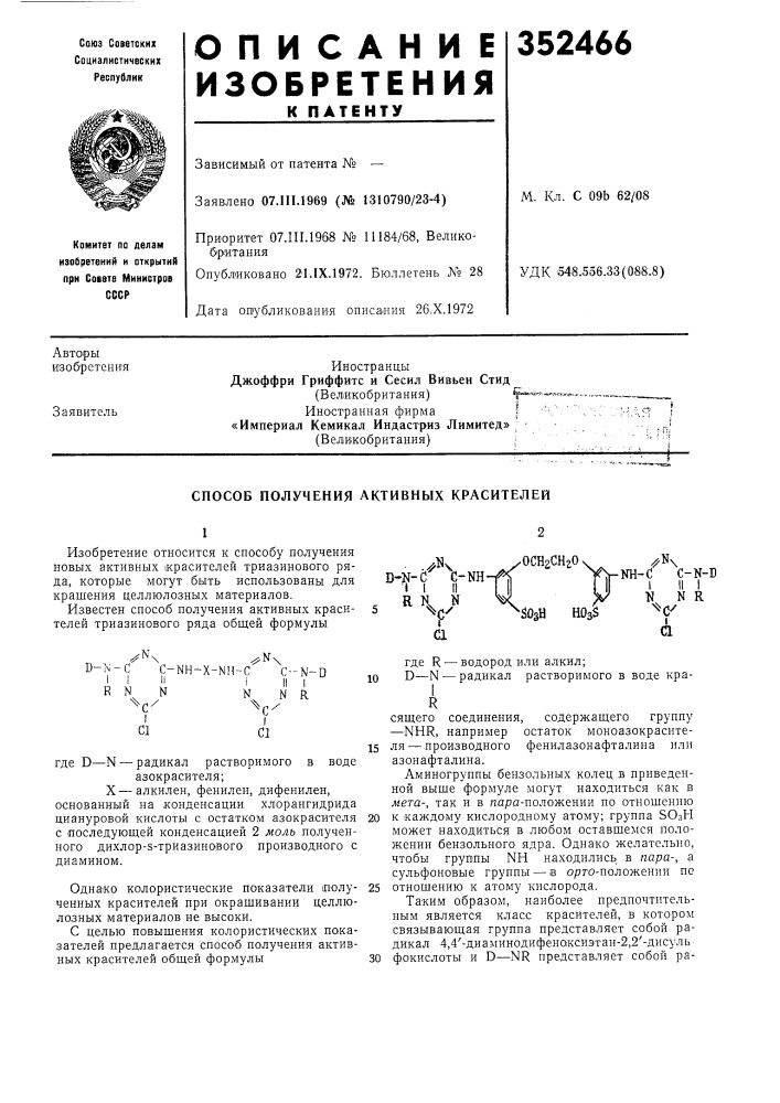 Патент ссср  352466 (патент 352466)