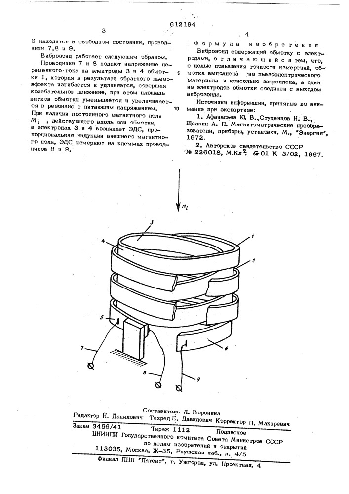 Виброзонд (патент 612194)