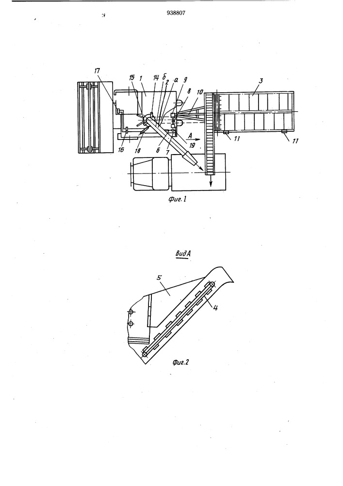 Кормоуборочный агрегат (патент 938807)