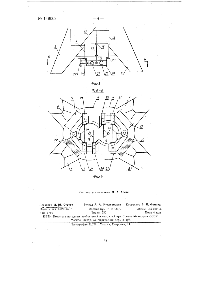 Устройство для последовательной загрузки нескольких емкостей из одного источника (патент 149068)