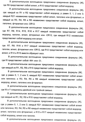 Соединения, представляющие собой стиролильные производные, для лечения офтальмических заболеваний и расстройств (патент 2494089)