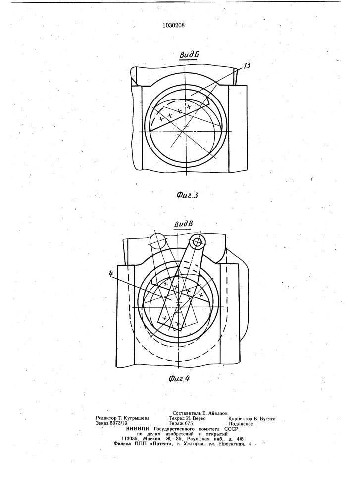 Механизм регулировки закрытой высоты пресса (патент 1030208)