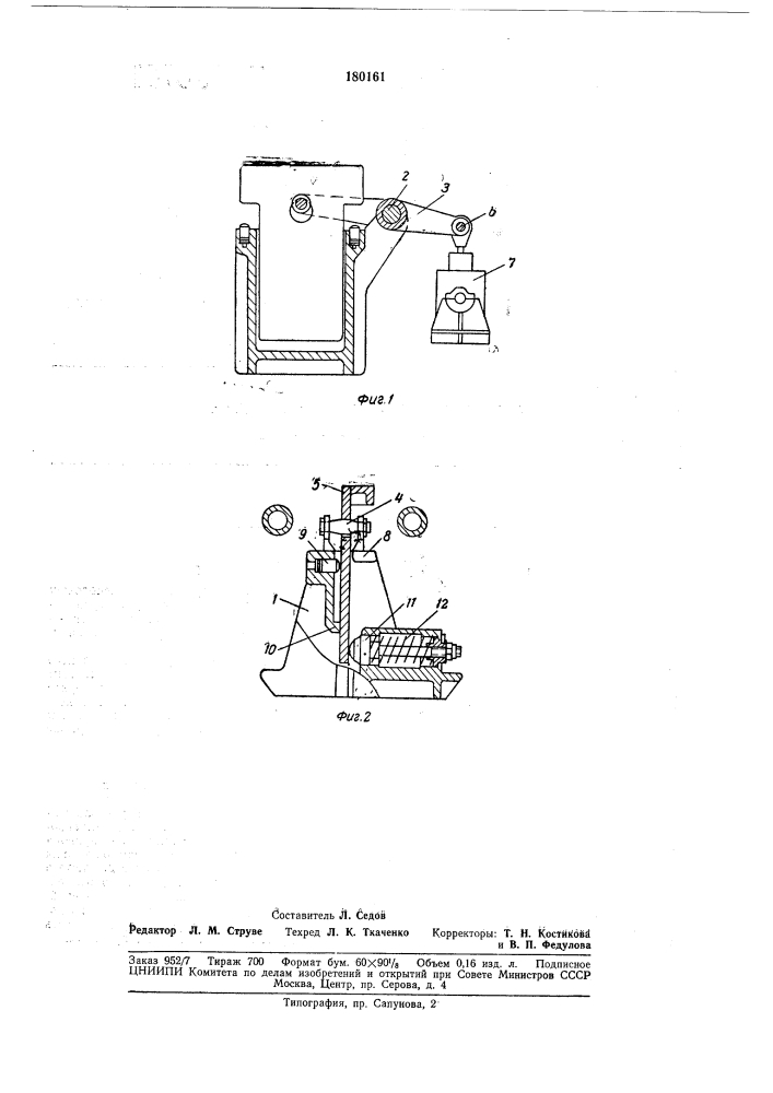Опускающимся щитом (патент 180161)