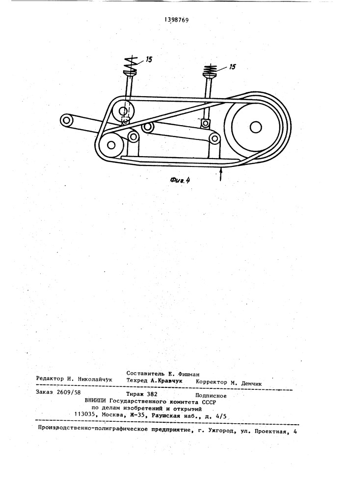 Устройство для укупорки сосудов съемными крышками (патент 1398769)