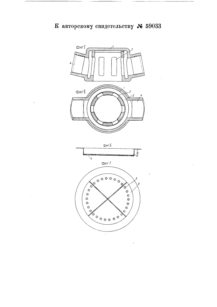 Устройство для газовой сушки вертикальных цилиндрических форм (патент 59033)