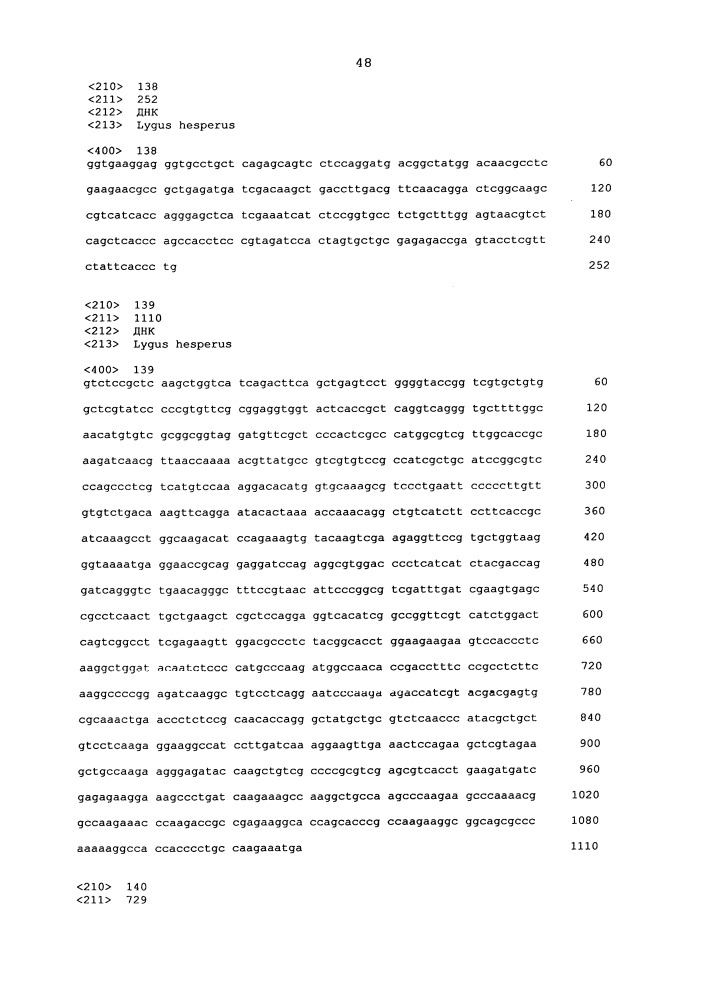 Подавление экспрессии генов у насекомых-вредителей (патент 2665549)