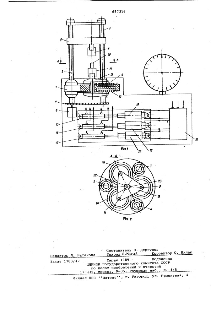 Машина для испытания материалов на растяжение и сжатие (патент 657316)