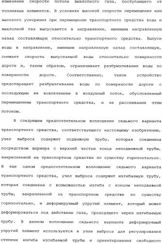 Транспортное средство (варианты) (патент 2333845)