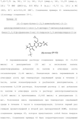 Фосфадиазиновые ингибиторы iv полимеразы hcv (патент 2483073)
