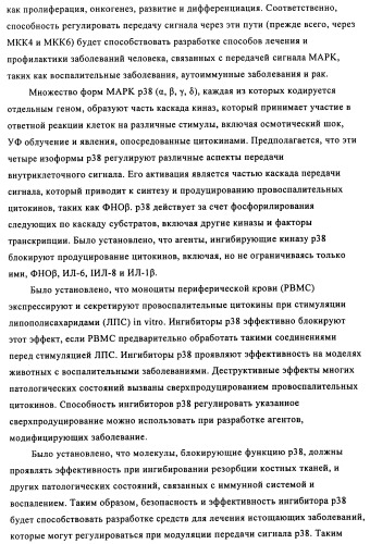 Соединения и композиции 5-(4-(галогеналкокси)фенил)пиримидин-2-амина в качестве ингибиторов киназ (патент 2455288)