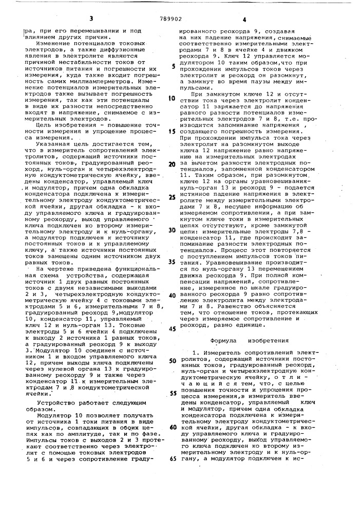 Измеритель сопротивлений электролитов (патент 789902)