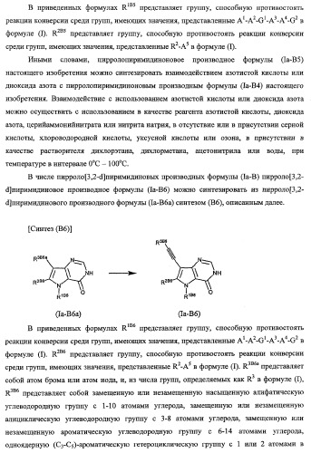 Пирролопиримидиноновые производные (патент 2358975)