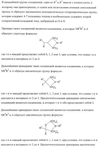 Производные пиразола в качестве модуляторов протеинкиназы (патент 2419612)