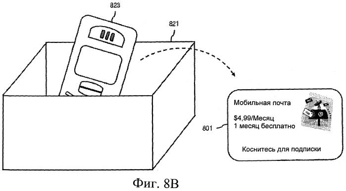 Способ и устройство для управления услугами с помощью повторно используемых меток носителей (патент 2523184)