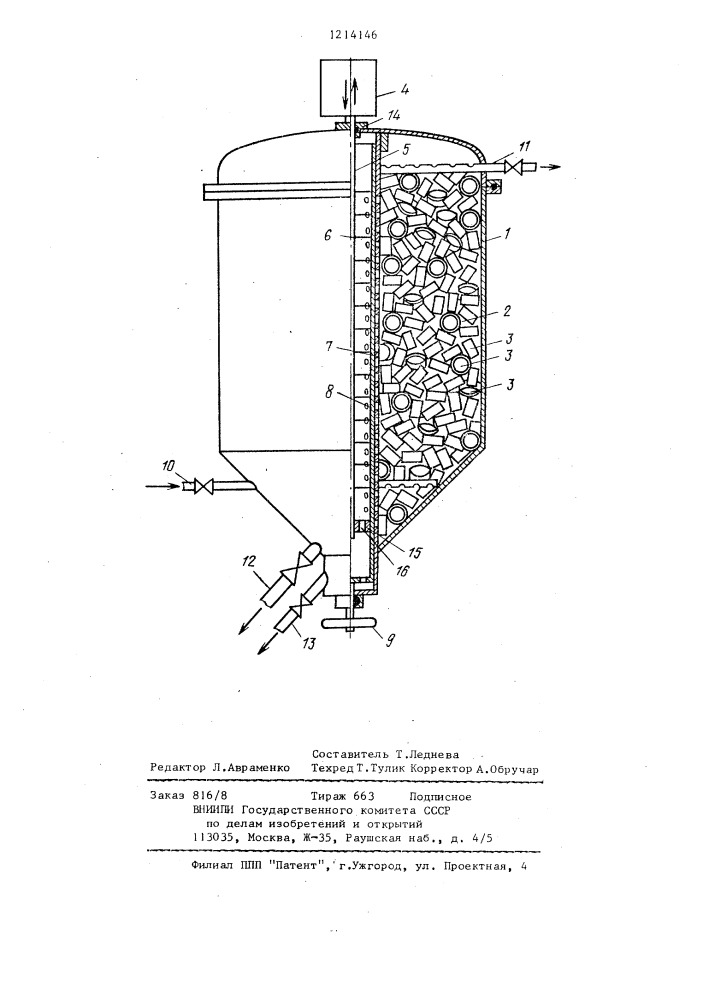 Тонкослойный отстойник (патент 1214146)
