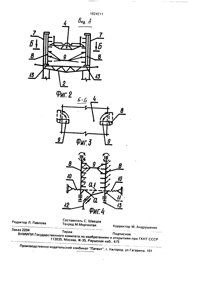Горка с трамплином для скатывания и прыжков (патент 1824211)