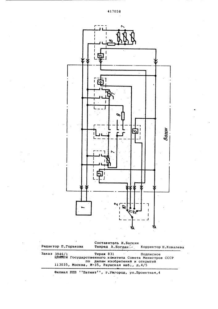 Устройство для дистанционного контроля температуры в рефрижераторных поездах (патент 417058)