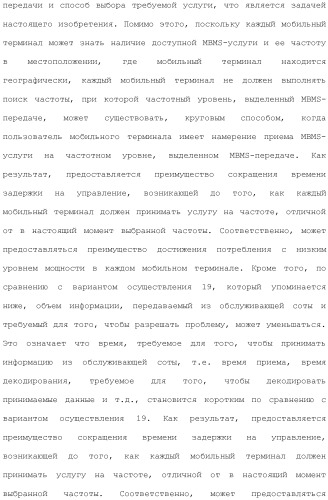 Система мобильной связи (патент 2493674)
