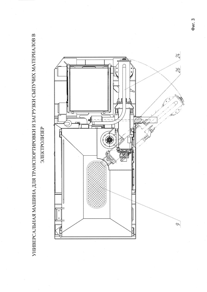 Универсальная машина для транспортировки и загрузки сыпучих материалов в электролизер (патент 2608013)