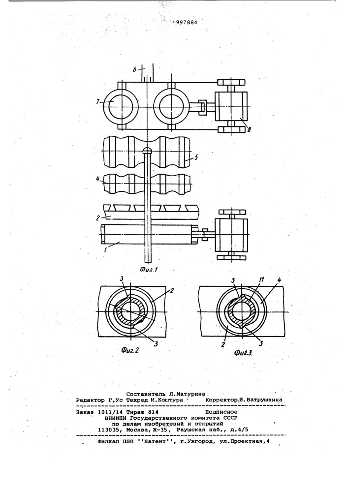 Устройство для кантовки труб на автоматстане (патент 997884)