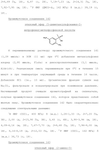 Фосфадиазиновые ингибиторы iv полимеразы hcv (патент 2483073)