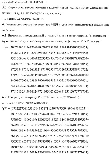 Способ формирования и проверки подлинности электронной цифровой подписи, заверяющей электронный документ (патент 2369972)