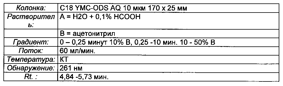 Соединения для связывания со специфическим для тромбоцитов гликопротеином iib/iiia и их применение для визуализации тромбов (патент 2597425)