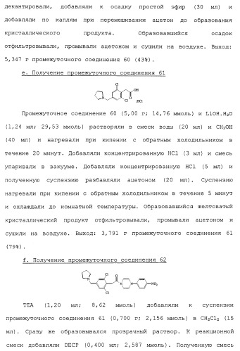 Производные пиперидина/пиперазина (патент 2470017)