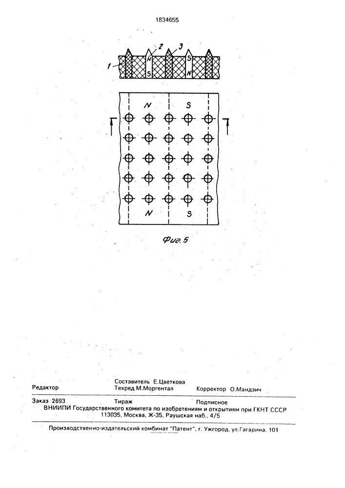 Устройство для сегментарной рефлексотерапии (его варианты) (патент 1834655)