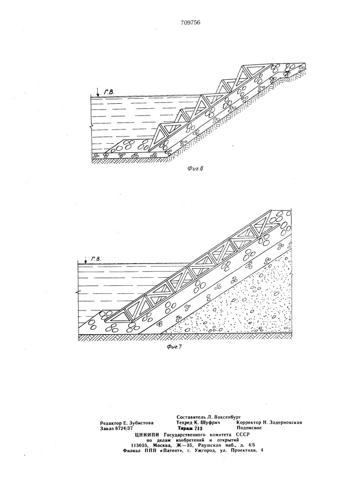 Фасонный блок (патент 709756)