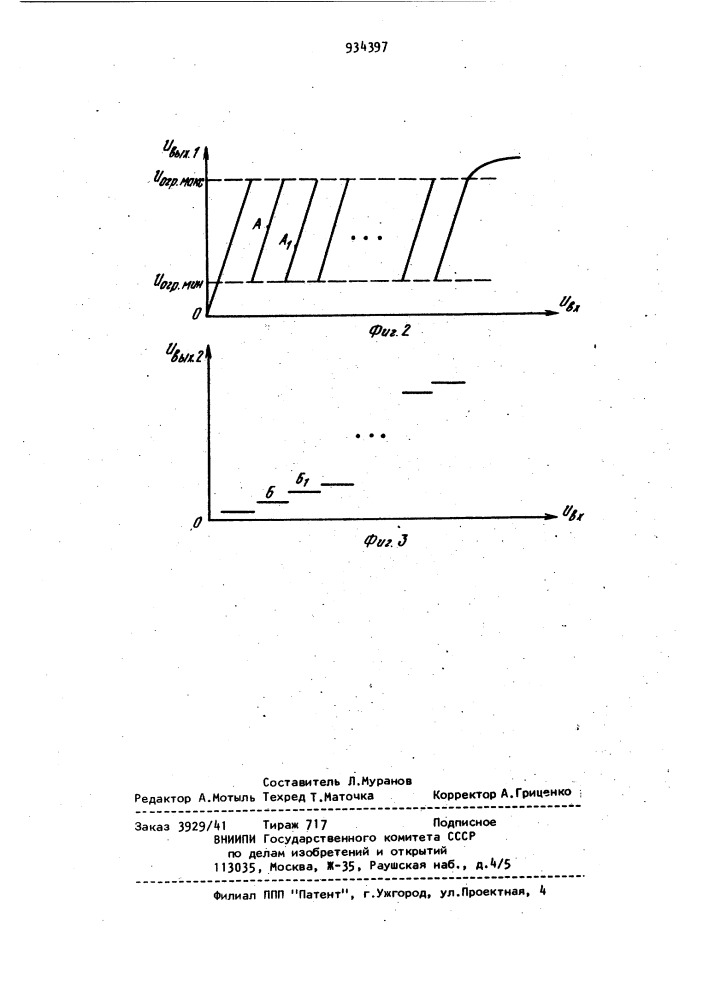 Компенсационный радиометр (патент 934397)