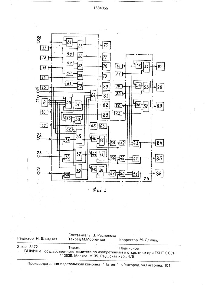 Сучкорезно-раскряжевочная машина (патент 1684055)