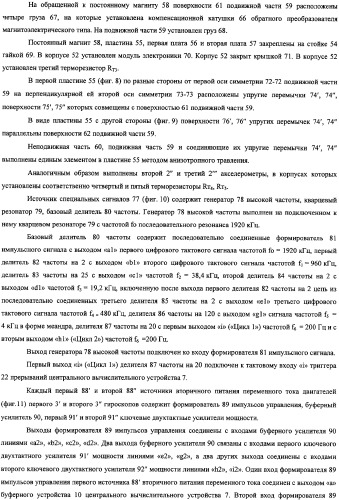 Преобразователь инерциальной информации (патент 2325620)