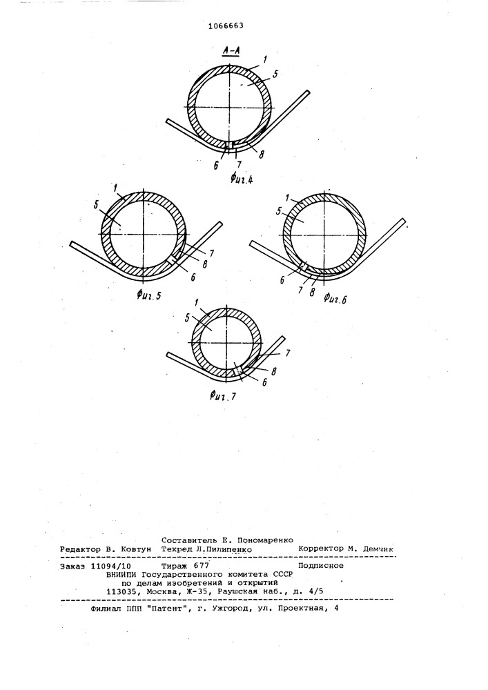 Устройство для нанесения покрытия из жидкого материала (патент 1066663)
