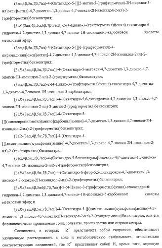 Конденсированные гетероциклические сукцинимидные соединения и их аналоги как модуляторы функций рецептора гормонов ядра (патент 2330038)