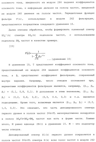 Устройство кодирования, устройство декодирования и способ для их работы (патент 2483367)