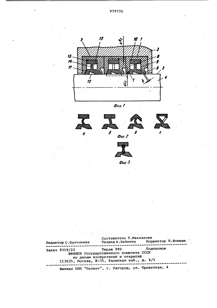 Уплотнительное устройство для цилиндрических пар гидравлических машин (патент 979770)