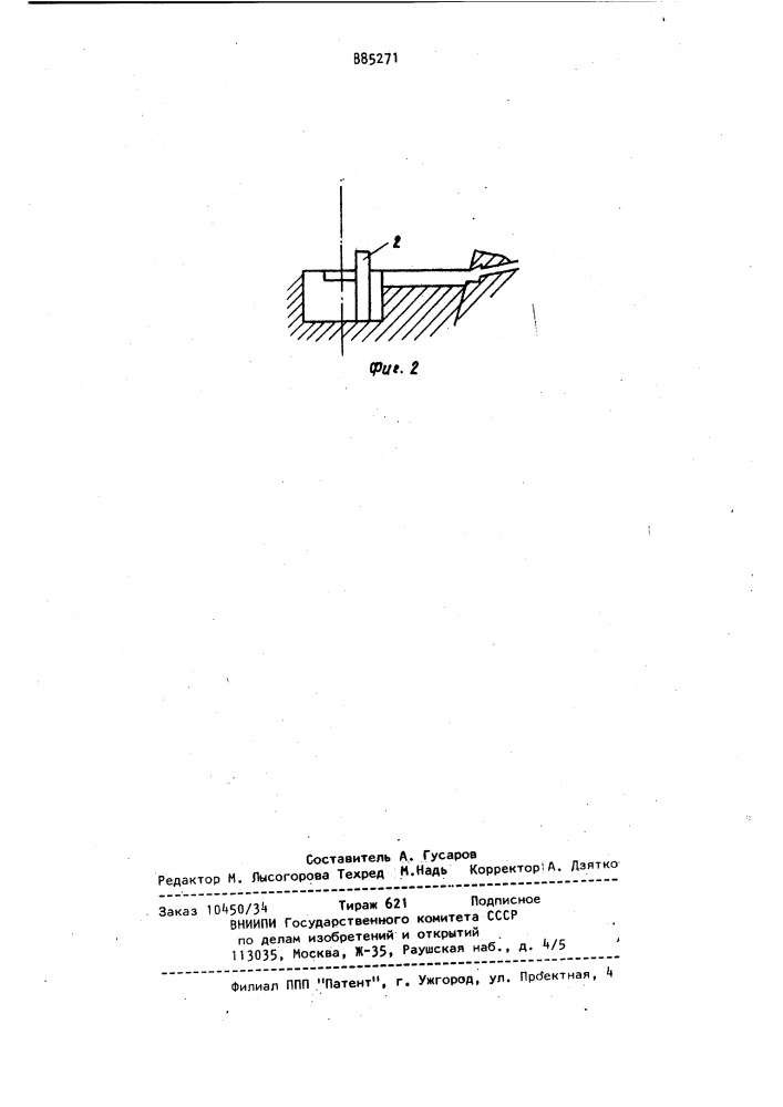 Устройство желобов доменной печи (патент 885271)
